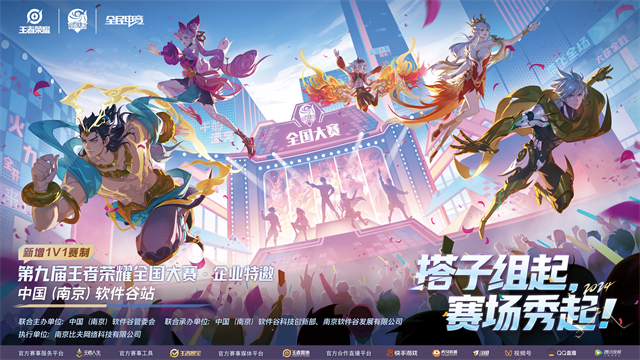 佛山DRG vs 北京JDG：暴君团战定乾坤，大乔体系掌控暗影主宰决胜局